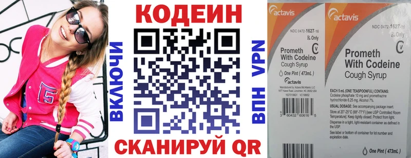 купить наркоту  Глазов  Codein Purple Drank 