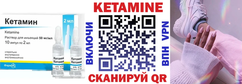 Кетамин ketamine  где можно купить   Глазов 